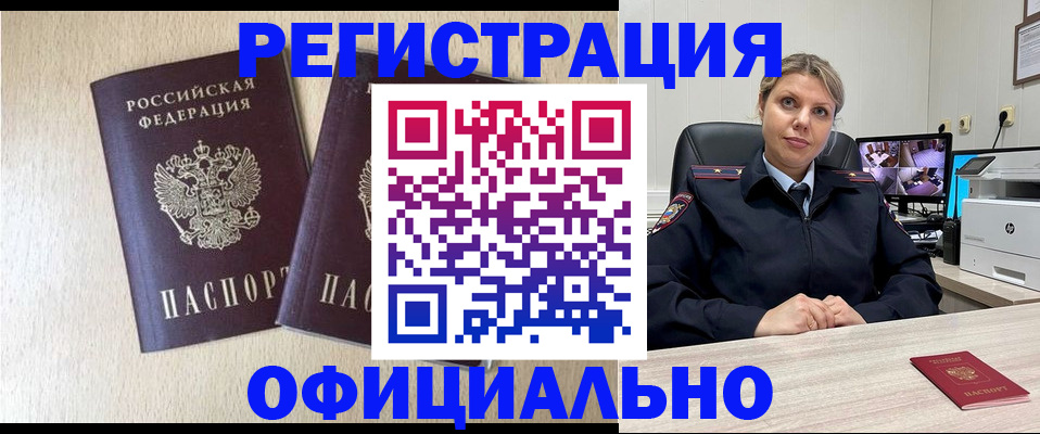 временная регистрация в квартире в Куртамыше